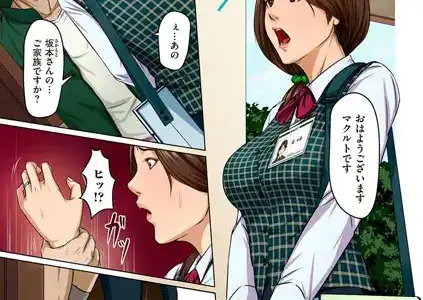 絡みつく視線 12