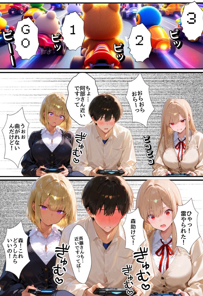 僕の家が一軍ギャルのヤリ部屋と化しています。【メスガキばすけっと】