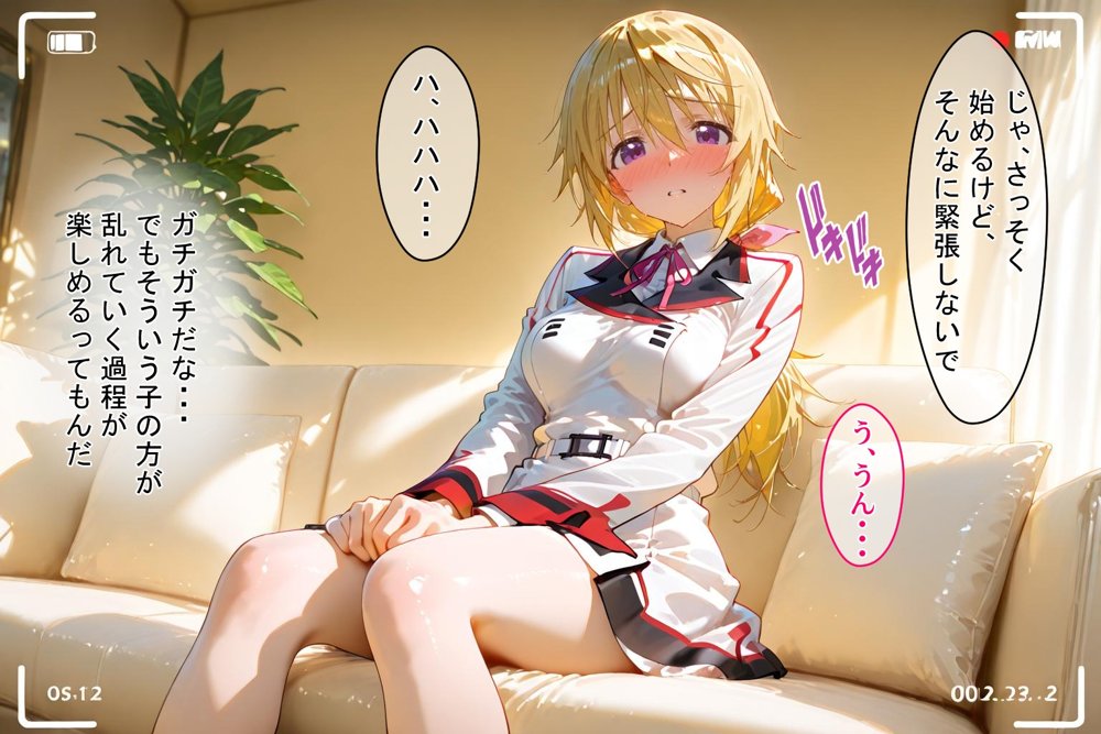 ＜新＞パパ活ハメ撮り記録I カメラの前で快楽堕ち宣言 （シャルル・デュノア編）【令愛エクスタシー】