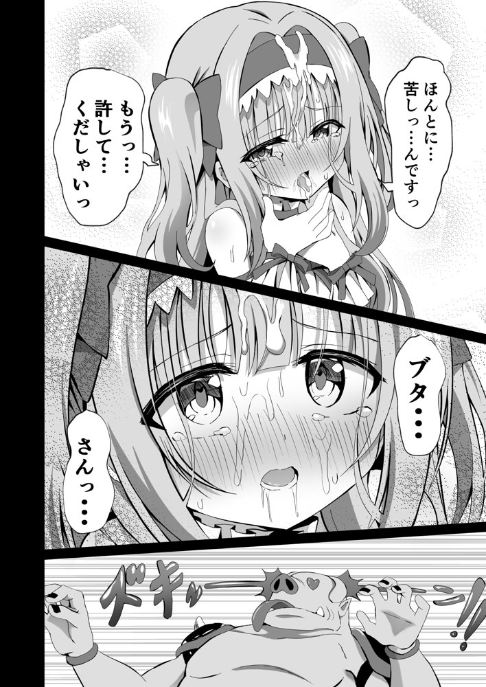 ＃変身しちゃいました【桜水晶】