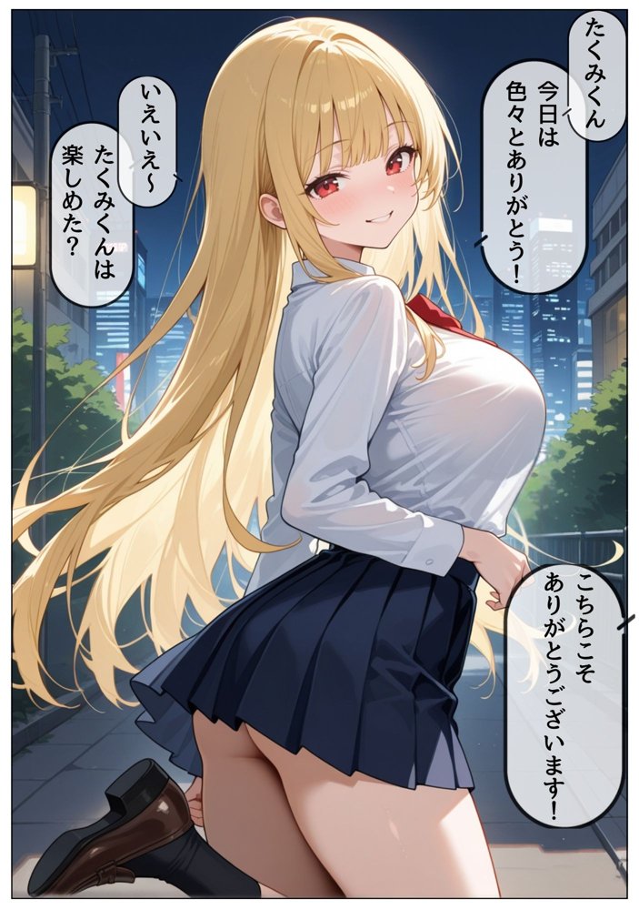 1軍巨乳女子がド変態！！【ウララ先生】