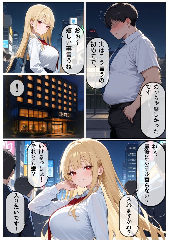 1軍巨乳女子がド変態！！【ウララ先生】