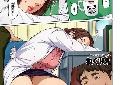 絡みつく視線 14