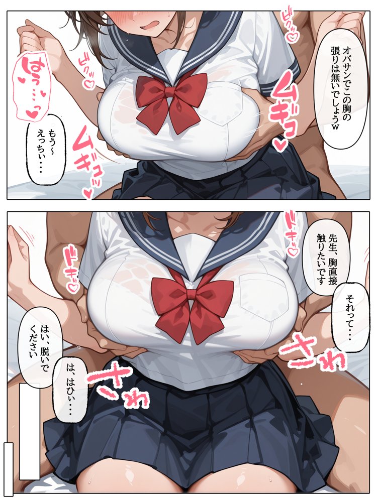 ラブドール頼んだら、JKコス教師が来た【AOI-COMICS】