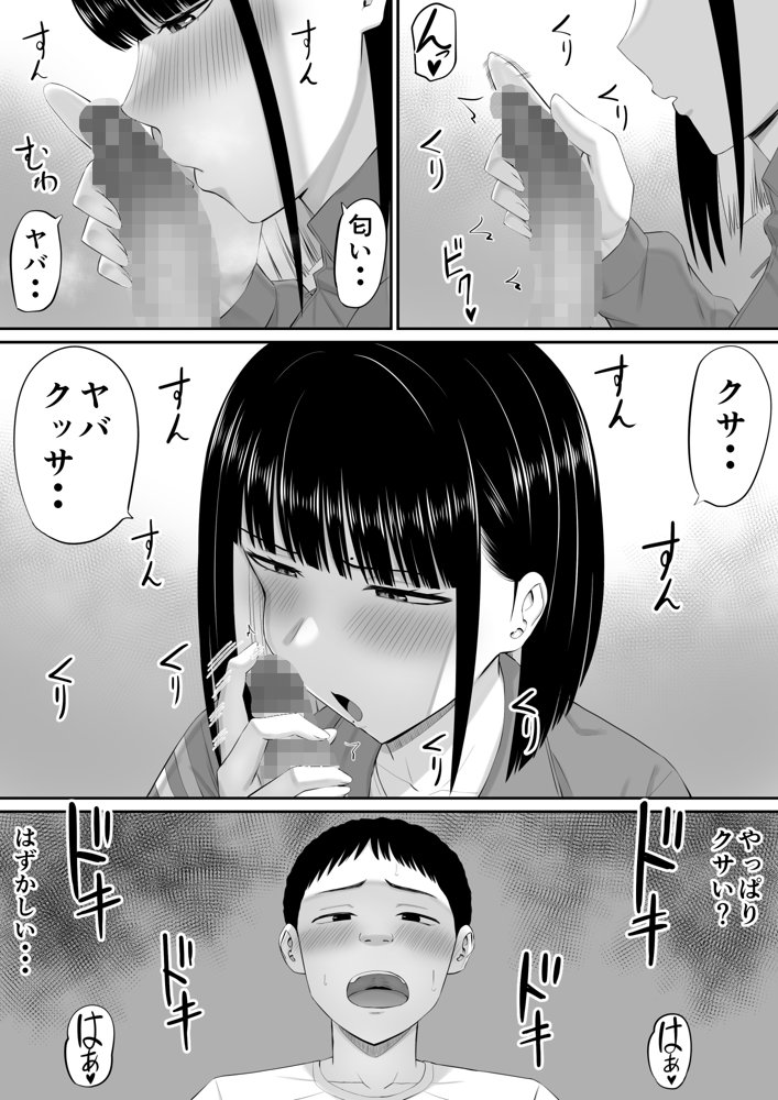 塩対応の大塩さん2【あらまあ】