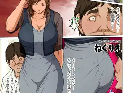 絡みつく視線 15