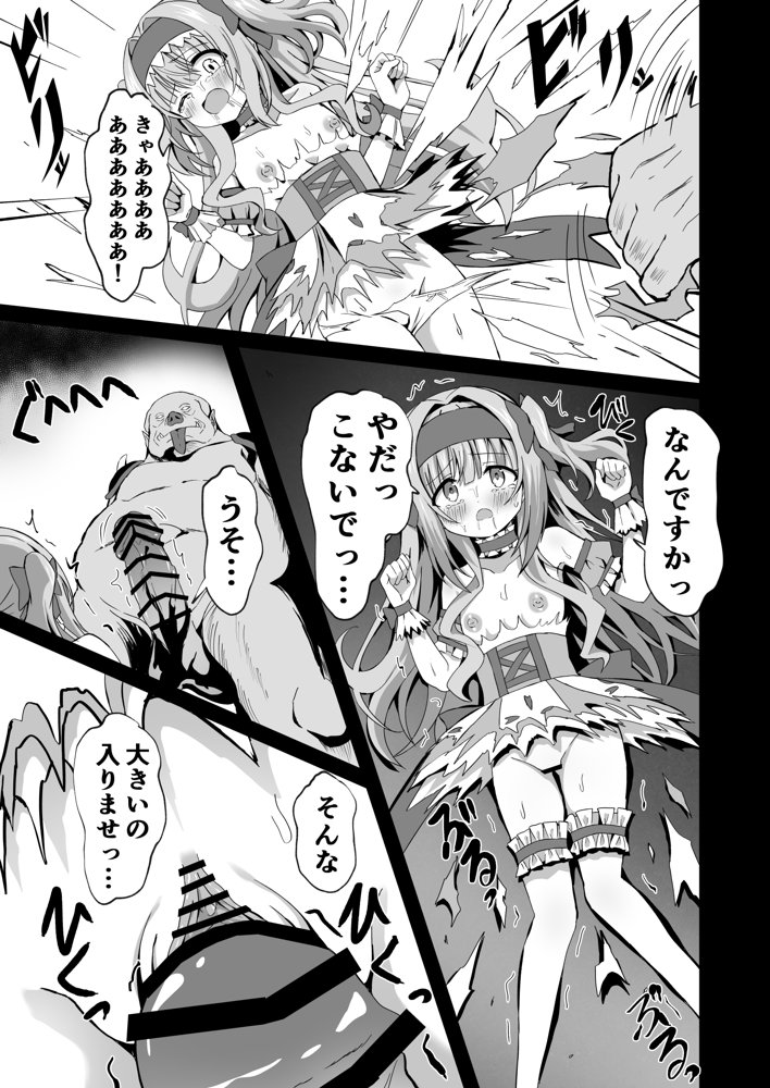 ＃変身しちゃいました【桜水晶】