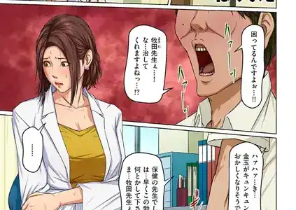 絡みつく視線 16
