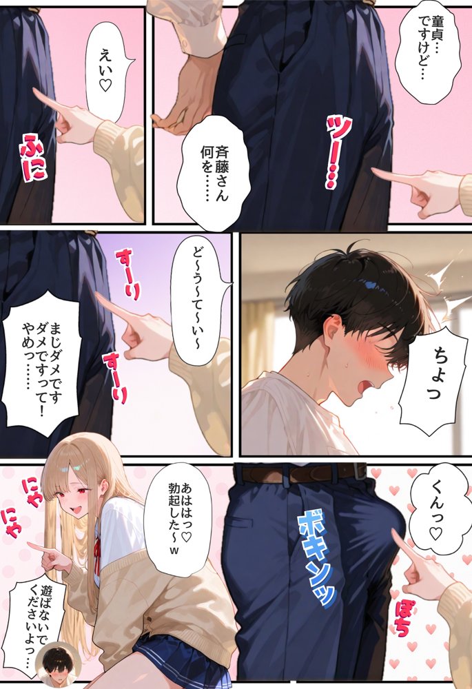 僕の家が一軍ギャルのヤリ部屋と化しています。【メスガキばすけっと】