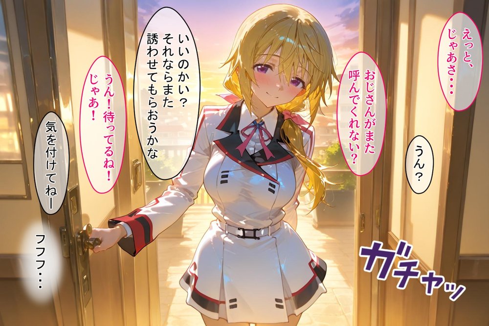 ＜新＞パパ活ハメ撮り記録I カメラの前で快楽堕ち宣言 （シャルル・デュノア編）【令愛エクスタシー】