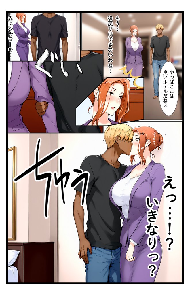 橘家のその後 総集編【えち詩人】
