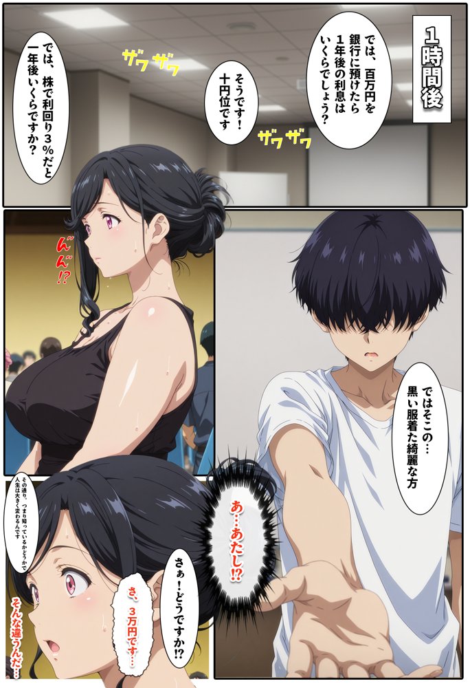 株を始めた人妻の三角保ち合い【BK】