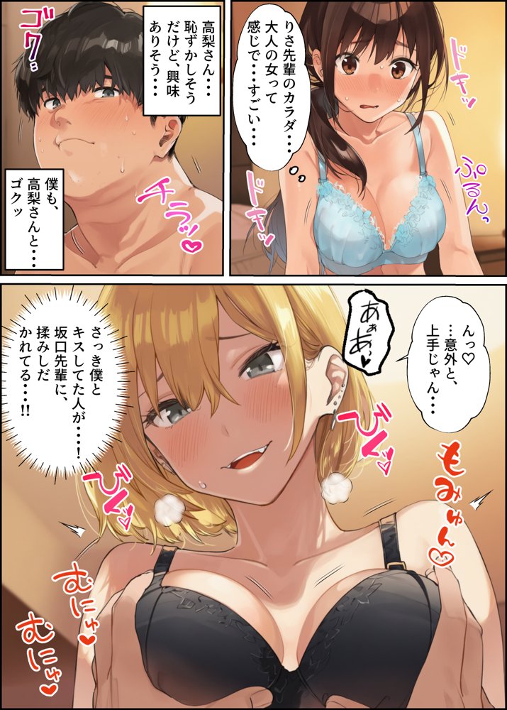 はじめての王様ゲーム【脱童】