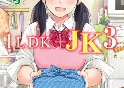 1LDK＋JK いきなり同居？密着！？初エッチ！！？第3集【合本版】