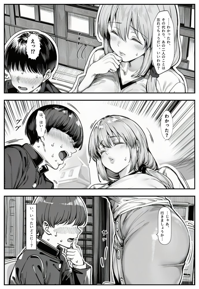 宇崎月の暴走勘違い【シロクロスキー】