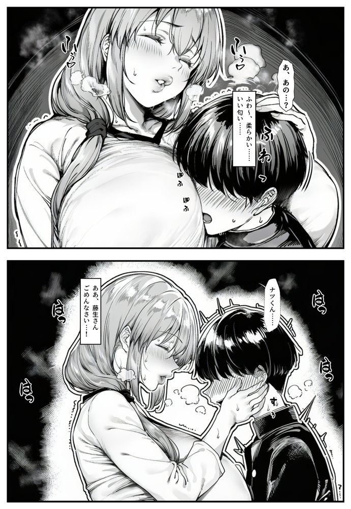 宇崎月の暴走勘違い【シロクロスキー】