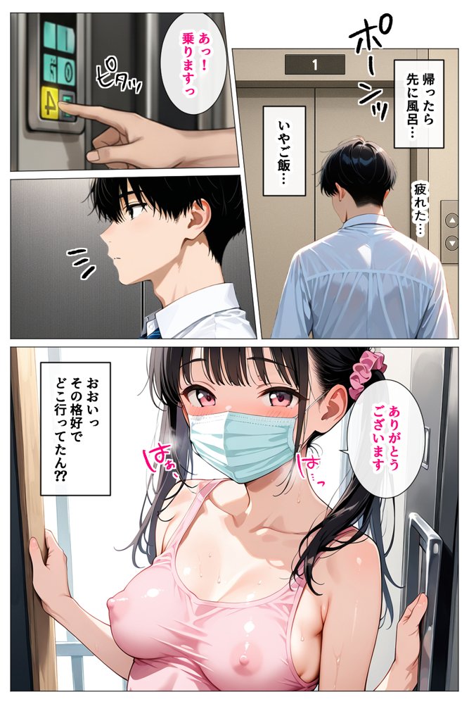 いつもノーブラのエチエチなお隣さんが実はセクシーなエロ配信者だった件【デリカリカ】