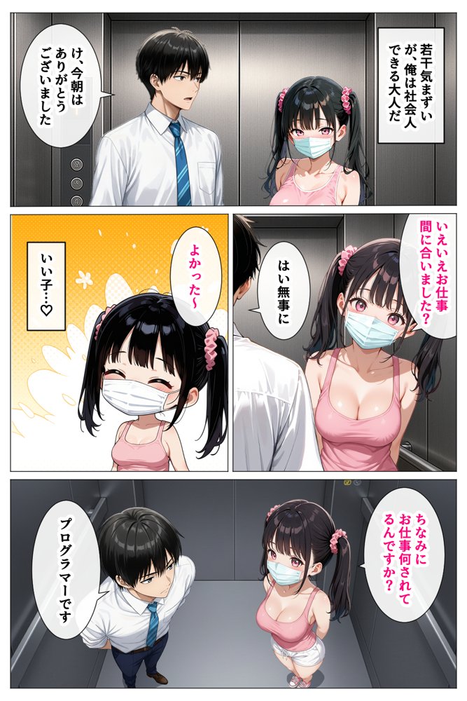 いつもノーブラのエチエチなお隣さんが実はセクシーなエロ配信者だった件【デリカリカ】