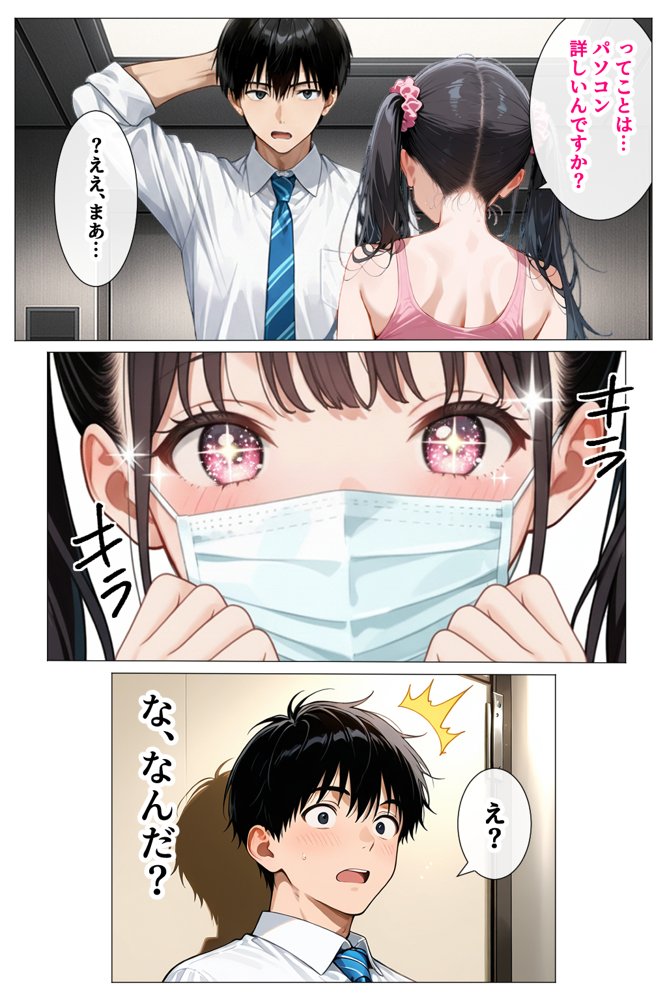 いつもノーブラのエチエチなお隣さんが実はセクシーなエロ配信者だった件【デリカリカ】