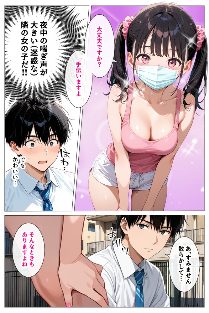 いつもノーブラのエチエチなお隣さんが実はセクシーなエロ配信者だった件【デリカリカ】