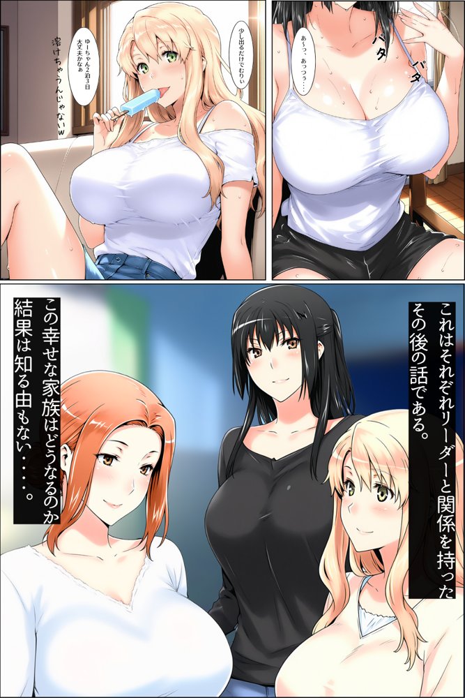 橘家のその後 総集編【えち詩人】