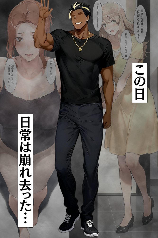 橘家の母娘丼 小春のチャラ彼巨チンにハマる話【かるぴすつゆだくで】