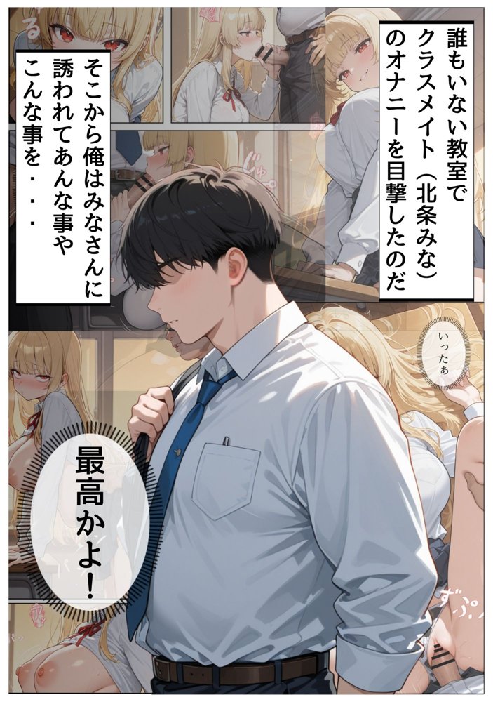 1軍巨乳女子がド変態！！【ウララ先生】