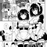 楓と鈴 2
