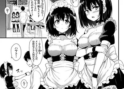 楓と鈴 2