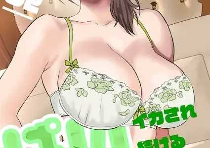 ぱい☆パニック 〜イカされ続ける彼女たち〜【描き下ろしおまけ付き特装版】 2