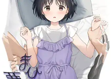 まひるの悪魔2