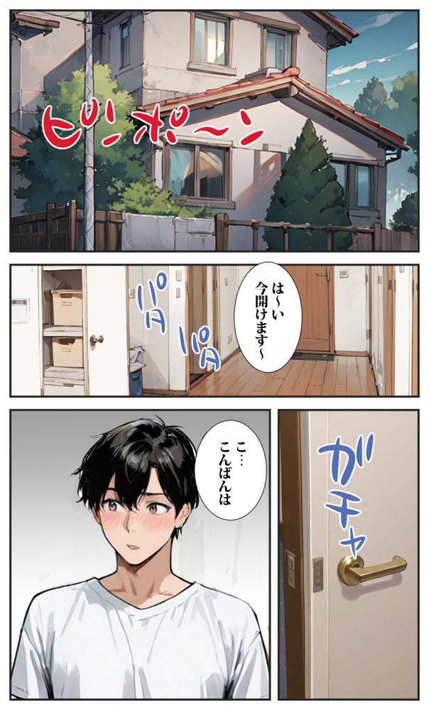 妻の母親を寝取ったらお義母さんはドМだった【東京漫画研究所】