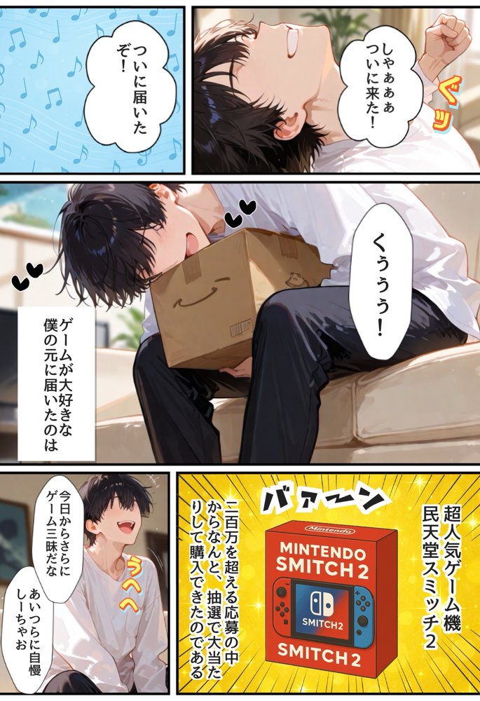僕の家が一軍ギャルのヤリ部屋と化しています。【メスガキばすけっと】