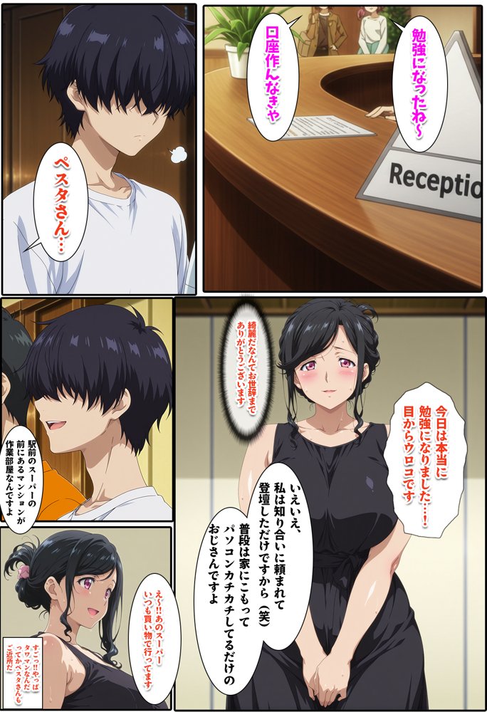 株を始めた人妻の三角保ち合い【BK】