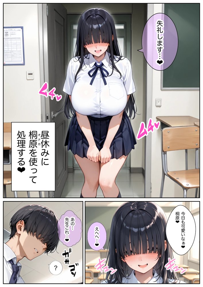 俺しか勃起できない世界 〜Jカップ爆乳アイドル生オナホ化＆教え子ハーレム〜【ラッキーイベント】