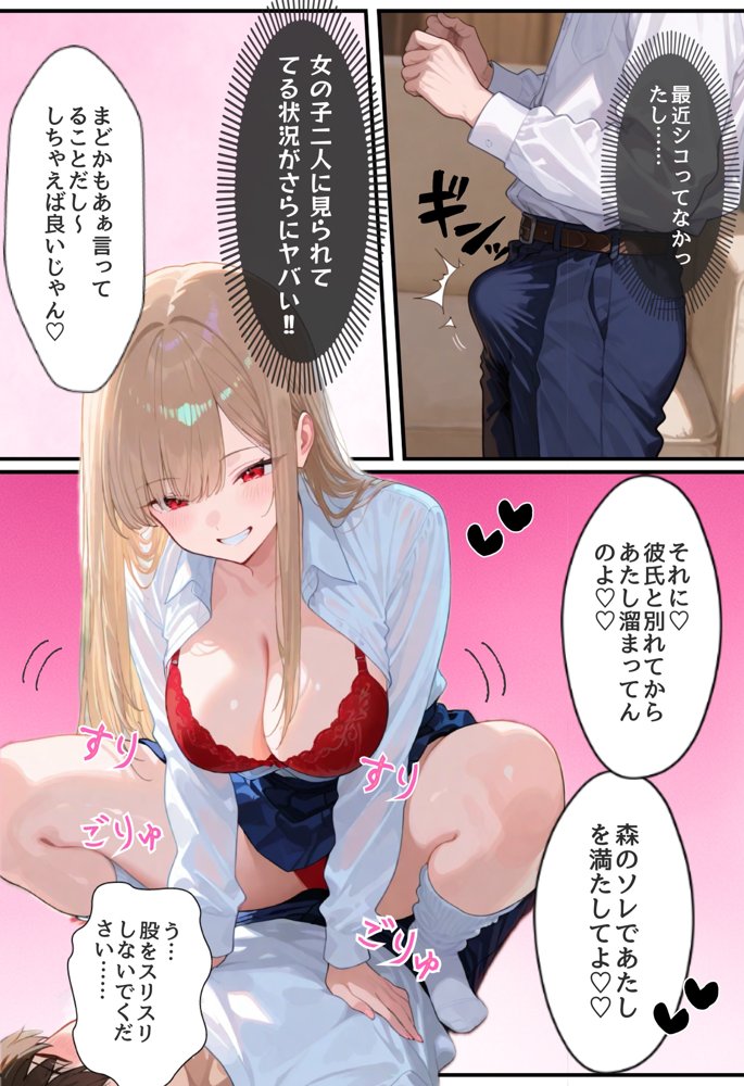 僕の家が一軍ギャルのヤリ部屋と化しています。【メスガキばすけっと】
