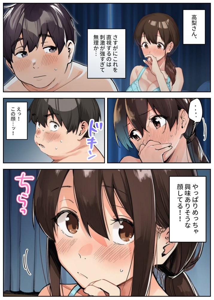 はじめての王様ゲーム【脱童】