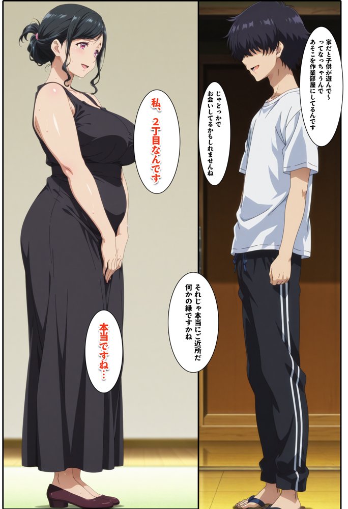株を始めた人妻の三角保ち合い【BK】