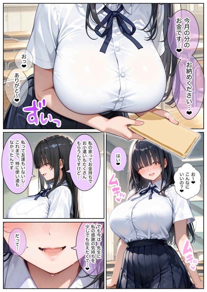 俺しか勃起できない世界 〜Jカップ爆乳アイドル生オナホ化＆教え子ハーレム〜【ラッキーイベント】