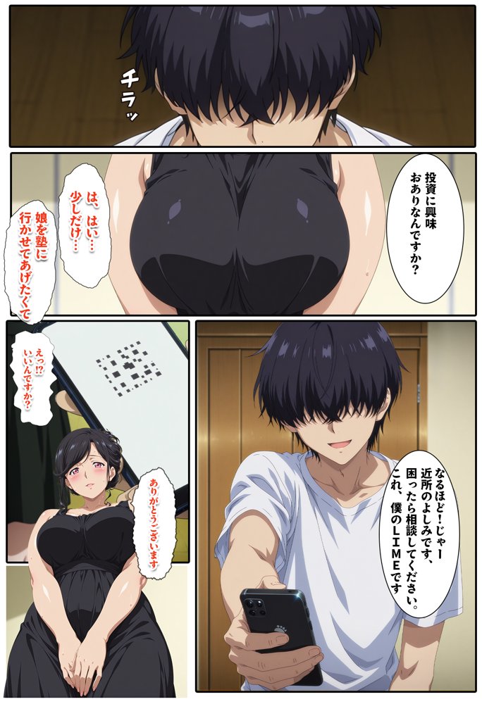 株を始めた人妻の三角保ち合い【BK】