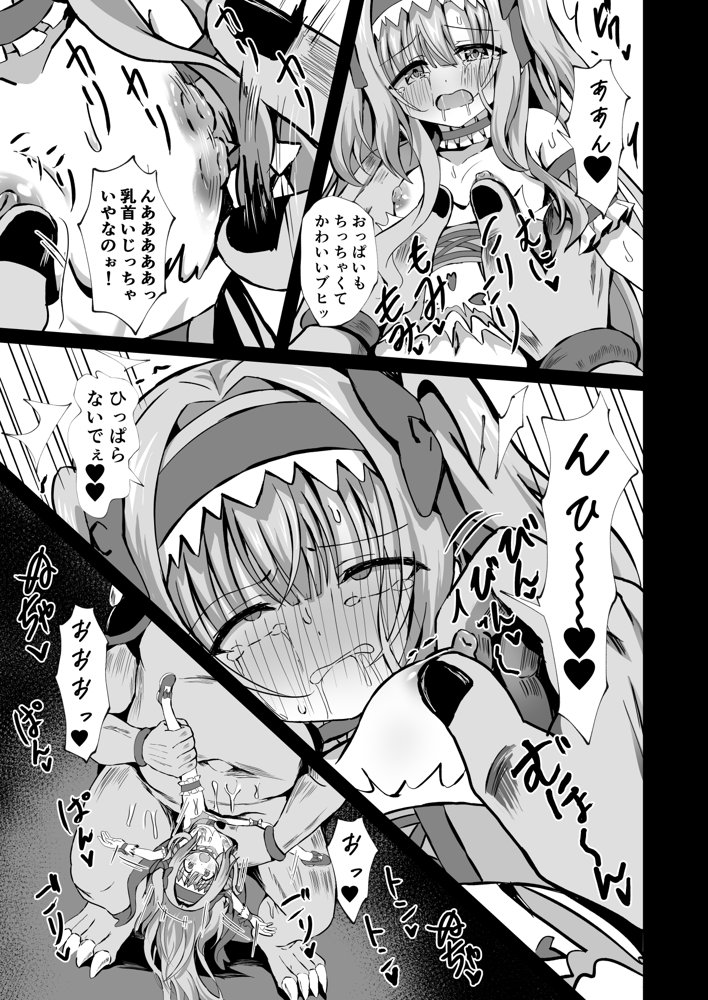 ＃変身しちゃいました【桜水晶】
