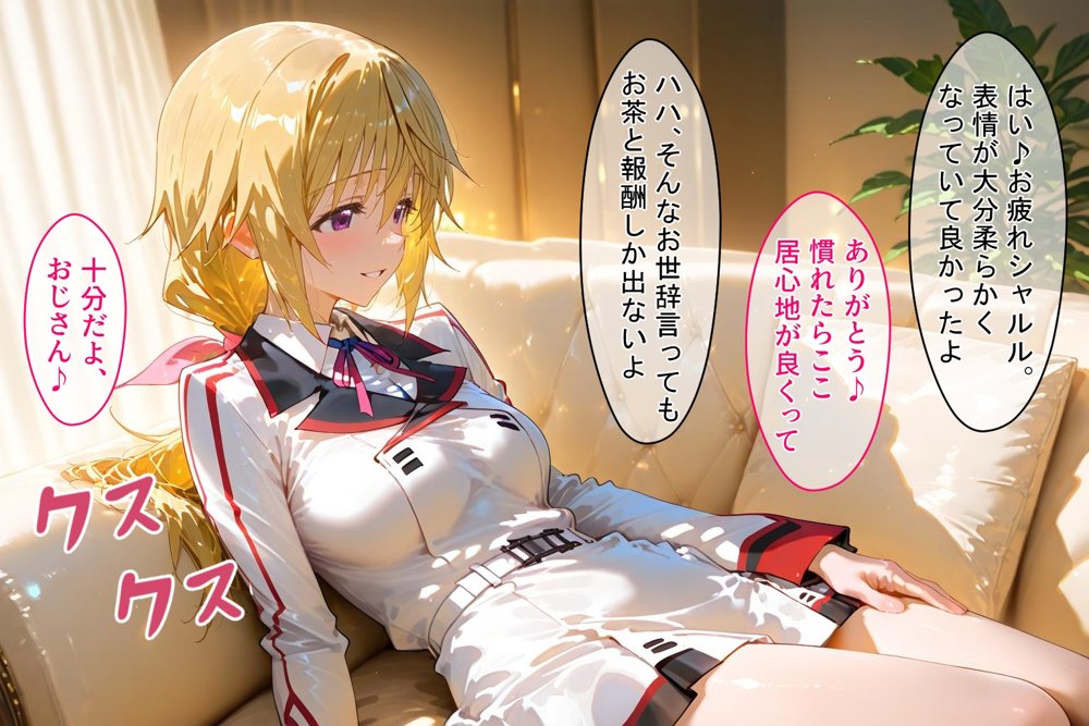 ＜新＞パパ活ハメ撮り記録I カメラの前で快楽堕ち宣言 （シャルル・デュノア編）【令愛エクスタシー】