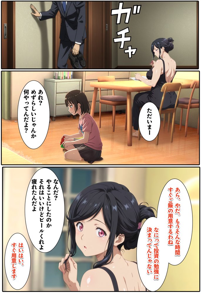 株を始めた人妻の三角保ち合い【BK】