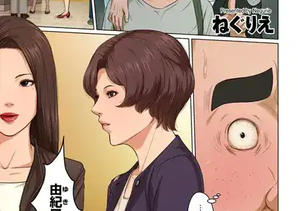 絡みつく視線 26