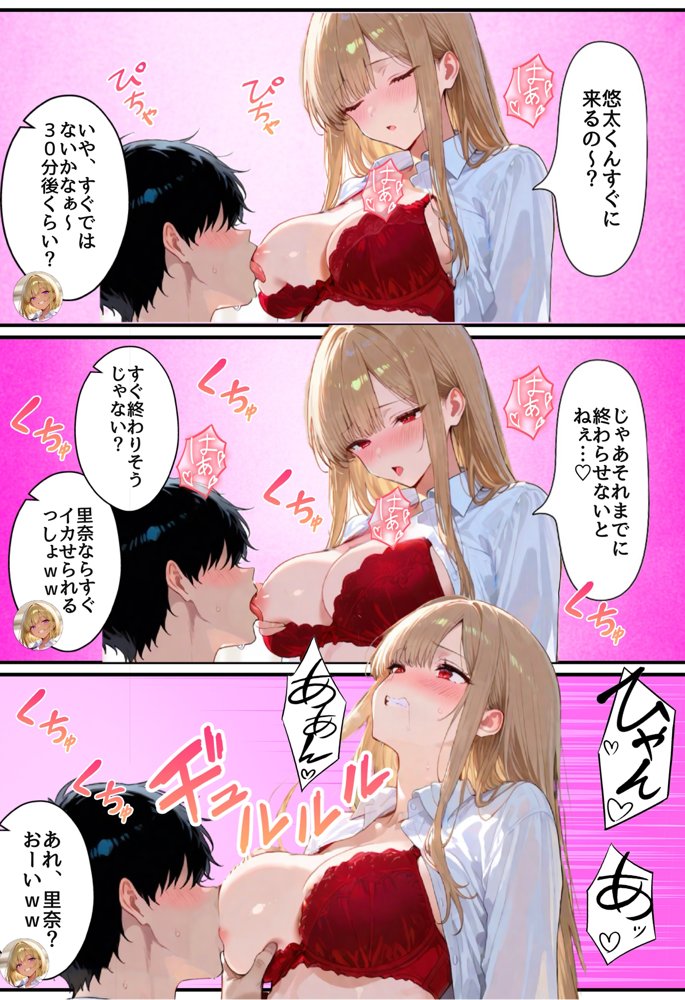 僕の家が一軍ギャルのヤリ部屋と化しています。【メスガキばすけっと】