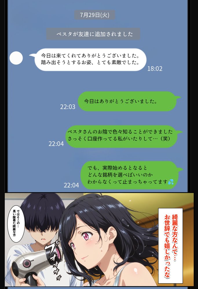 株を始めた人妻の三角保ち合い【BK】