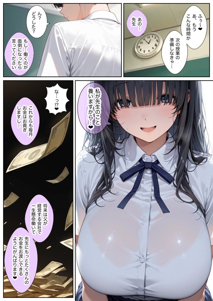 俺しか勃起できない世界 〜Jカップ爆乳アイドル生オナホ化＆教え子ハーレム〜【ラッキーイベント】