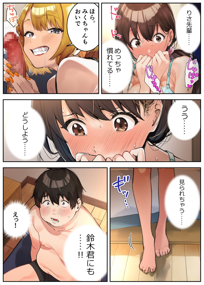 はじめての王様ゲーム【脱童】
