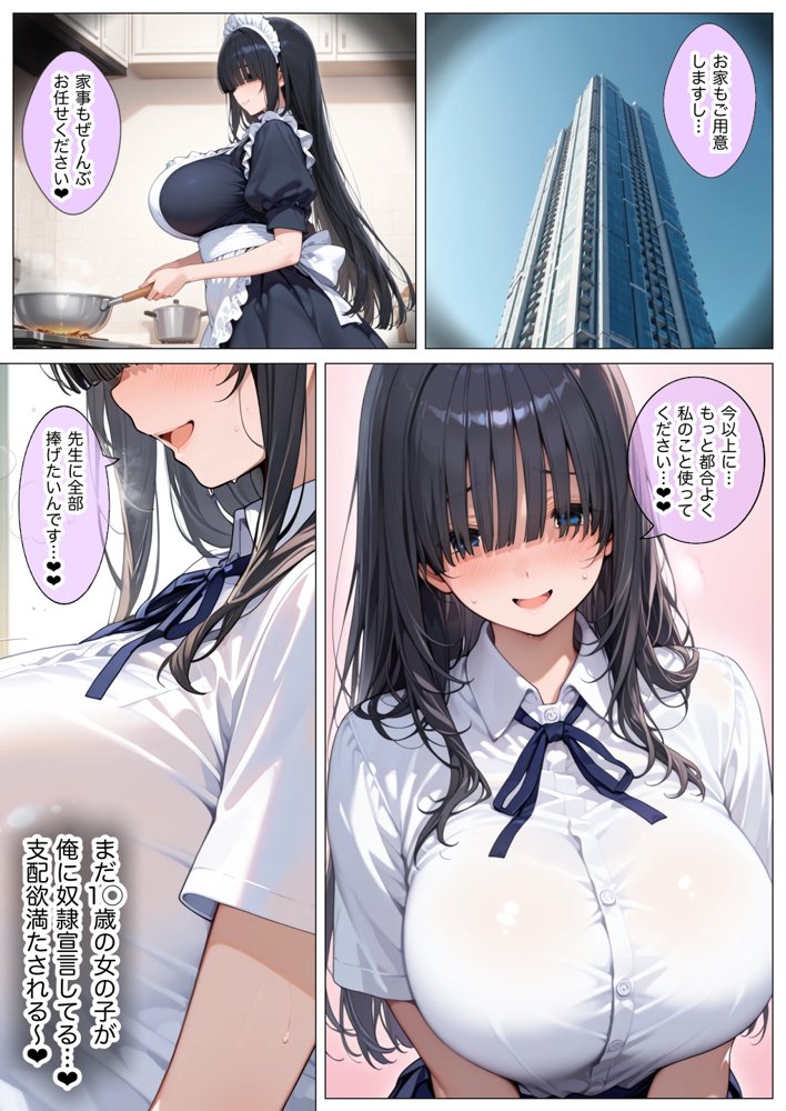 俺しか勃起できない世界 〜Jカップ爆乳アイドル生オナホ化＆教え子ハーレム〜【ラッキーイベント】