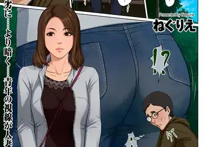 絡みつく視線 28